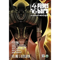 4 Pages 16 Bars: A Visual Mixtape Vol.05 - Dedication