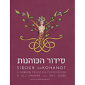 Siddur HaKohanot: A Hebrew Priestess Prayerbook