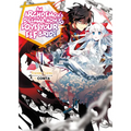 An Archdemon's Dilemma: How to Love Your Elf Bride: Volume 1 (Light Novel)