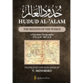 Hudud Al-'Alam - The Regions of the World: A Persian Geography 372 A.H/982 A.D