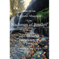 Book Of Tale Sippurei Maasiyot - Rebbi Nachman of Breslov