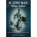 H ΖΩΗ ΜΑΣ (Our Life): Memories of a Young Village Boy from Kefalonia Greece
