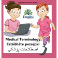 Persian Medical Terminology Estáláháte pezeshkí: In Persian, English & Finglisi: Medical Terminology Estáláháte pezeshkí