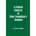 A Critical Analysis of Vijay Tendulkar's Kamala