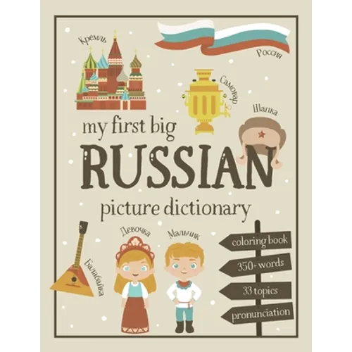 My First Big Russian Picture Dictionary: Two in One: Dictionary and Coloring Book - Color and Learn the Words - Russian Book for Kids with Translation