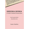 Shiksha Bodha: A Guide to Sanskrit Pronunciation
