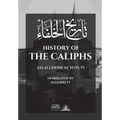 History of the Caliphs: تاريخ الخلفاء