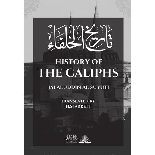 History of the Caliphs: تاريخ الخلفاء