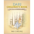 Dari Children's Book: The Tale of Peter Rabbit