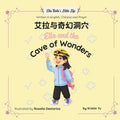 Ella and the Cave of Wonders: Bilingual Children's Book Written in English, Simplified Chinese and Pinyin