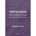 Topología