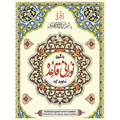 Noorani Qaida with Tajweed (English-Arabic Edition): Master the Art of Quranic Recitation with Easy-to-Follow Tajweed Rules