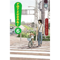 Yotsuba&!, Vol. 6