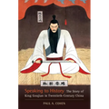 Speaking to History: The Story of King Goujian in Twentieth-Century China Volume 16