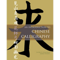 An Introduction to Chinese Calligraphy