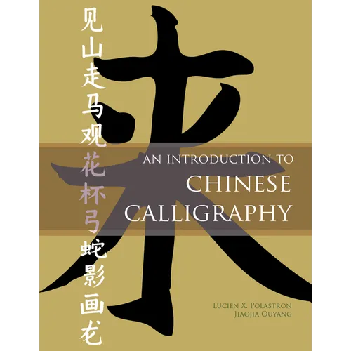 An Introduction to Chinese Calligraphy