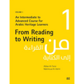 From Reading to Writing, Volume 1: An Intermediate to Advanced Course for Arabic Heritage Learners