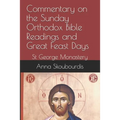 Commentary on the Sunday Orthodox Bible Readings and Great Feast Days: St George Monastery