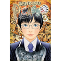 Genkaku Picasso, Vol. 3