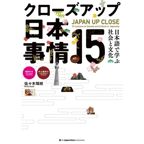 Japan Up Close: 15 Lessons on Society and Culture in Japanese