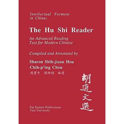 A Hu Shi Reader: An Advanced Reading Text for Modern Chinese