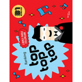 Ranking Top Top Top (Libro Para Colorear / Coloring Book)