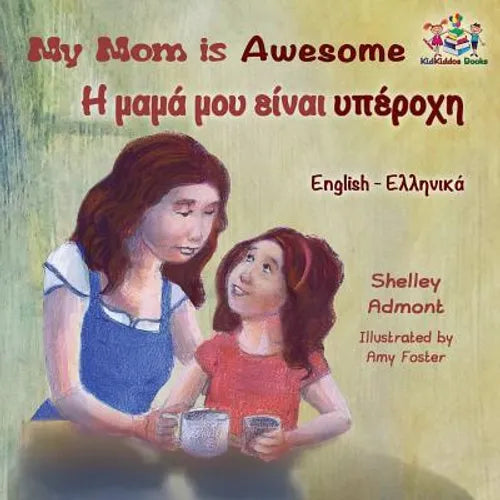 My Mom is Awesome: English Greek