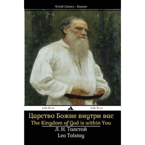 The Kingdom of God Is Within You: Tsarstvo Bozhiye Vnutri Vas