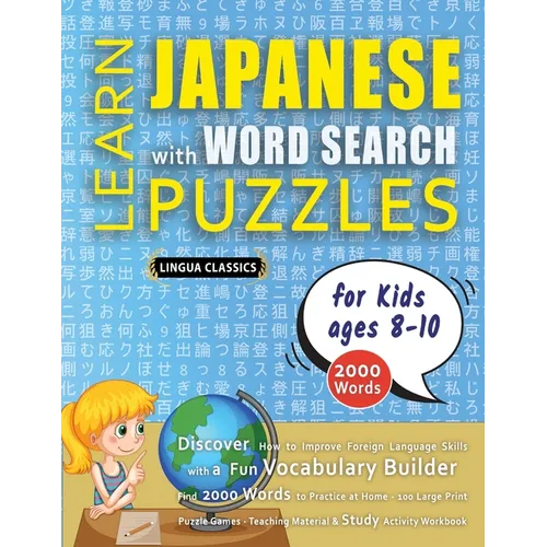 LEARN JAPANESE WITH WORD SEARCH PUZZLES FOR KIDS 8 - 10 - Discover How to Improve Foreign Language Skills with a Fun Vocabulary Builder. Find 2000 Wor