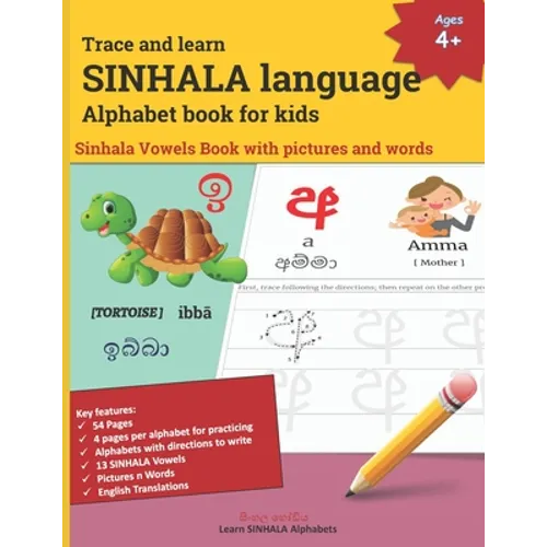 Trace and learn SINHALA language Alphabet book for kids: Sinhala Vowels Book with pictures and words 13 SINHALA Vowels, its English phonetics, the com