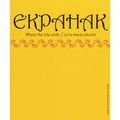 Ekpahak: Where the Tide Ends/Où La Marée Aboutit