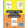 Japanese - English Bilingual Coloring Book for Kids Ages 3 - 6