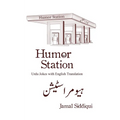 Humor Station: Urdu Jokes with English Translation