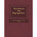 Hermēneia Tēs Zōgraphikes...