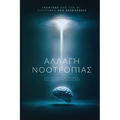 Mindshift / Αλλαγή Νοοτροπίας: Aligning Your Thoughts for a Better Lif