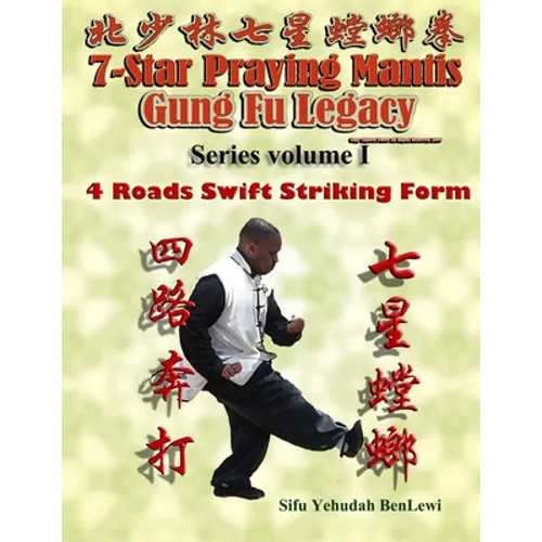 7 Star Praying Mantis Gung Fu Legacy Series Vol. 1: 4 Roads Swift Striking (Sei Lou Bung Da)