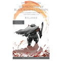The Monster of Black Wind Mountain: A Story in Simplified Chinese and Pinyin, 1200 Word Vocabulary Level