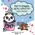 Patty Panda Gets A Potty!