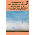 Translation of Contemporary Taiwan Literature in a Cross-Cultural Context: A Translation Studies Perspective