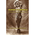 Nijinsky in America: The American Tour of the Ballet Russe, 1916-1917