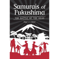 Samurais of Fukushima: The battle of the dead