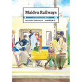 Maiden Railways
