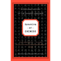 Speaking of Chinese: A Cultural History of the Chinese Language