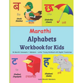 Marathi Alphabets Workbook for Kids: 36 Marathi Consonants / Alphabets - Letter Tracing Workbook with English Translations 146 Pages Alphabets with di