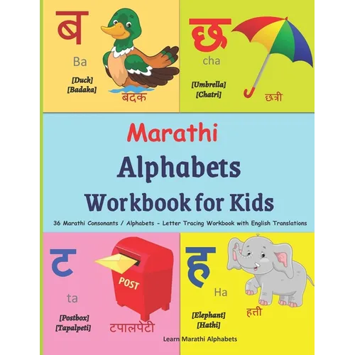 Marathi Alphabets Workbook for Kids: 36 Marathi Consonants / Alphabets - Letter Tracing Workbook with English Translations 146 Pages Alphabets with di