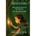 Maia and the Secret of the Oak Tree (An English - Hindi Bilingual Adventure): A gentle tale of courage, discovery, and the magic within us all