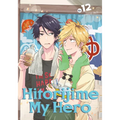 Hitorijime My Hero 12