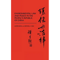 Environmental Law and Policy in the People's Republic of China.