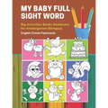 My Baby Full Sight Word Big Activities Books Readiness for Kindergarten Bilingual English Creole Flashcards: Learn reading tracing workbook and fun ba