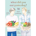 What Did You Eat Yesterday? 18